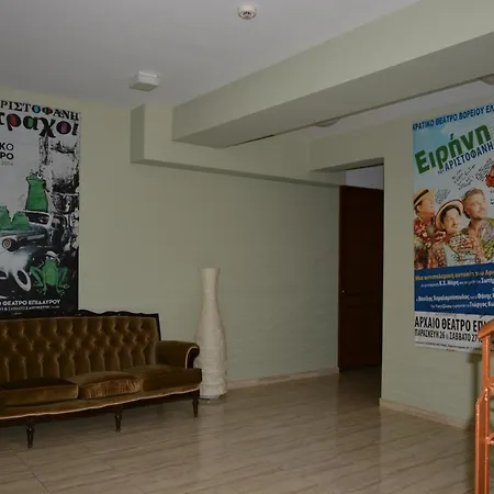 Hotel Aristotelis